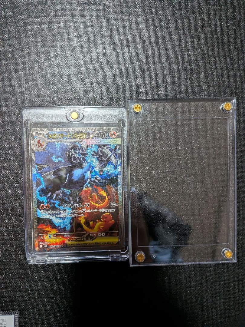 リザードンX ex SAR