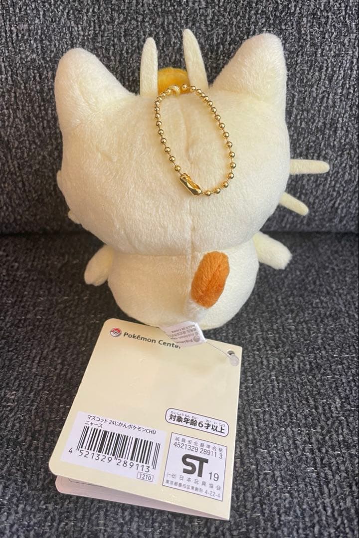 ポケモンセンター 24じかんポケモンchu ニャース ぬいぐるみ マスコット