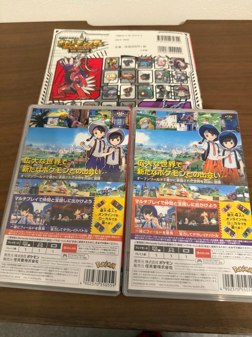 ポケットモンスター スカーレット バイオレット 2本セット 攻略本付き