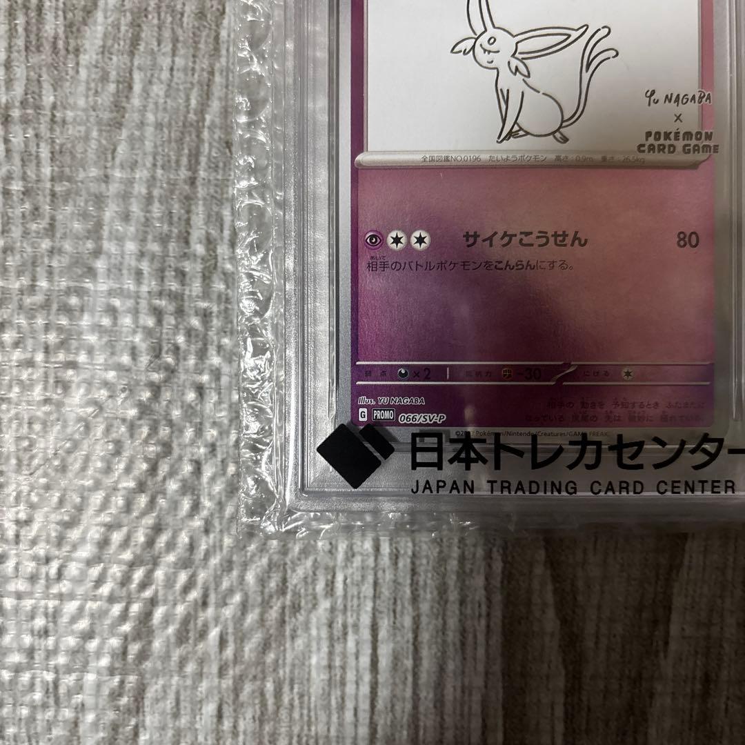 2023 ポケモンカード エーフィ #066 GEM MT 10 psa10