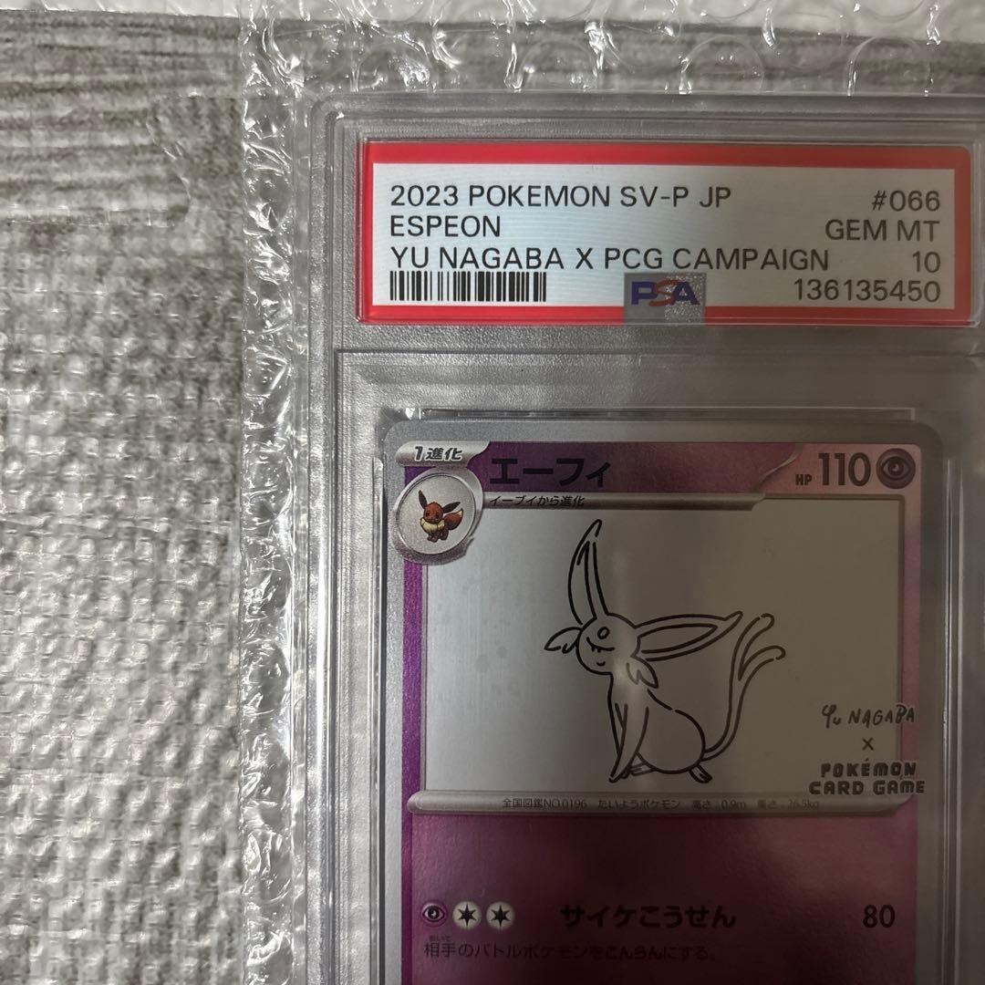 2023 ポケモンカード エーフィ #066 GEM MT 10 psa10