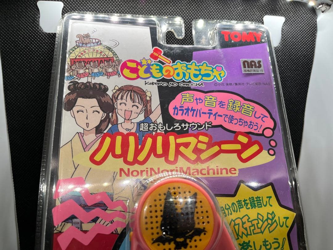 新品未開封】こどものおもちゃ 超おもしろサウンド ノリノリマシーン