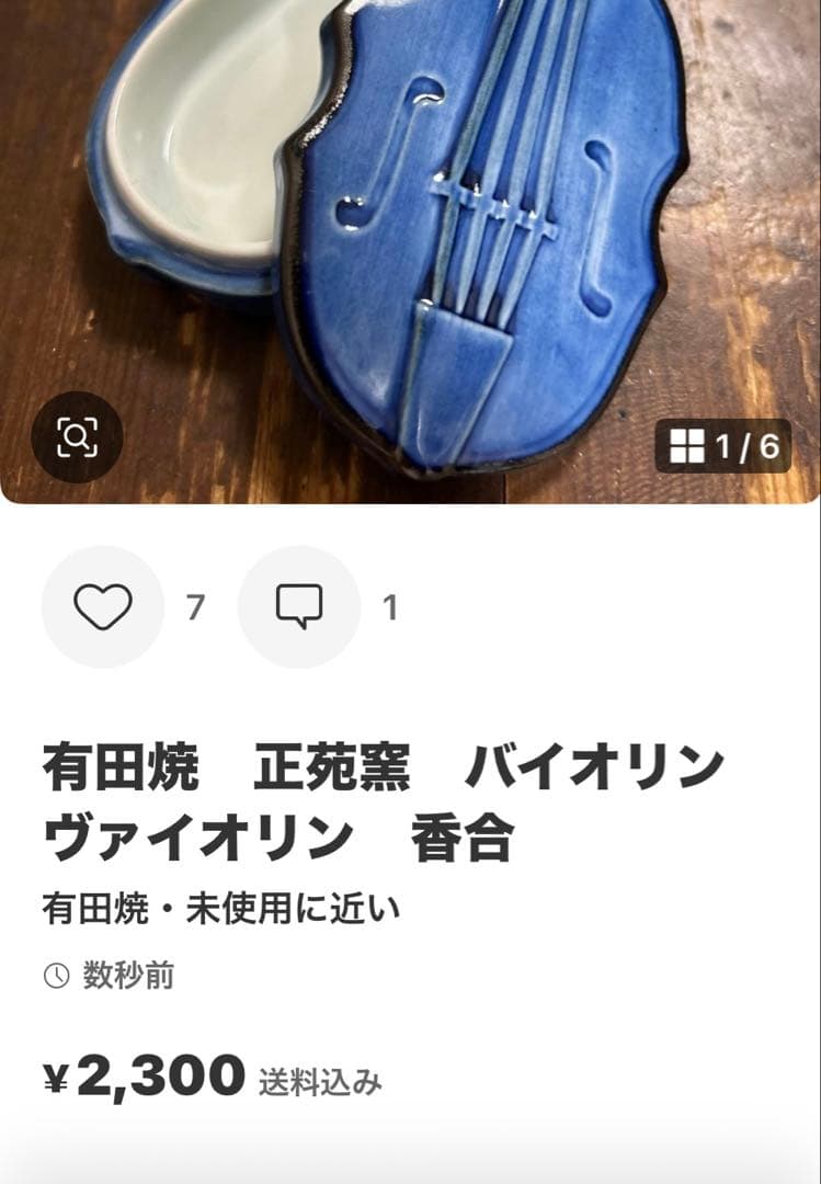 作家 ガラス作家 抹茶椀 茶道 金箔 マーブル模様 ヴァイオリン香合