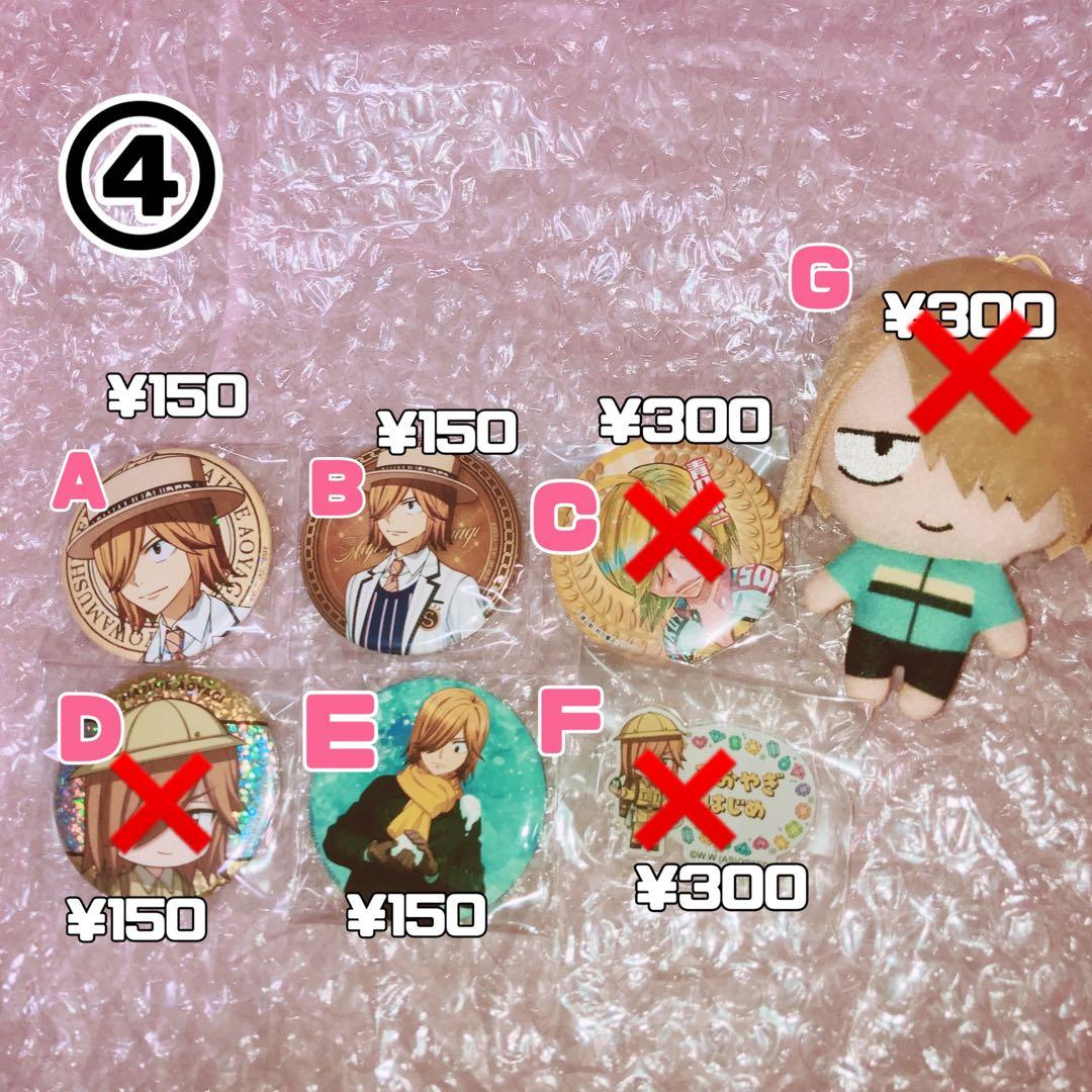 弱虫ペダル 弱ペダ 青八木一 まとめ売り 追加