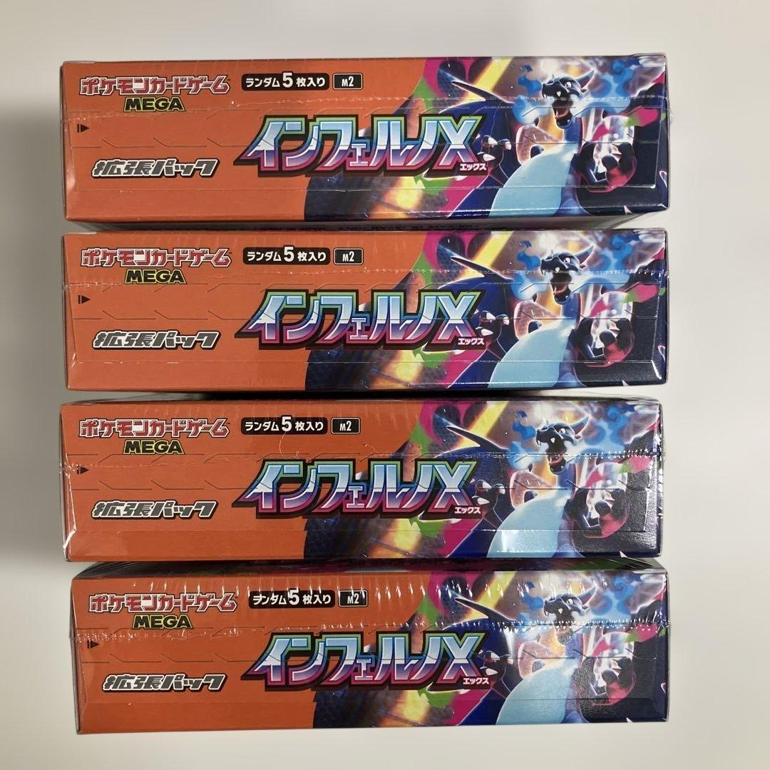 ポケモンカードインフェルノX シュリンク付4box