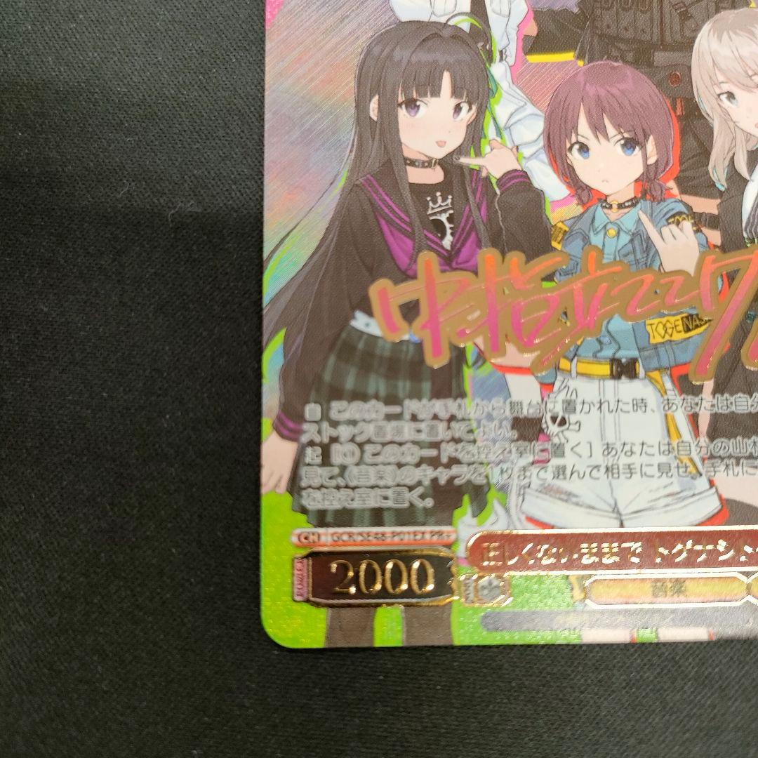 PR+　正しくないままで トゲナシトゲアリ