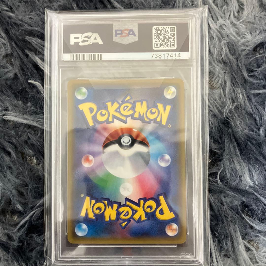 ビッケSR PSA10