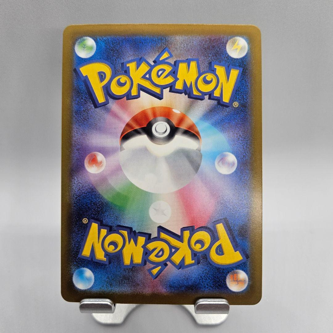 【メガドリームex】メガゲンガーex SAR