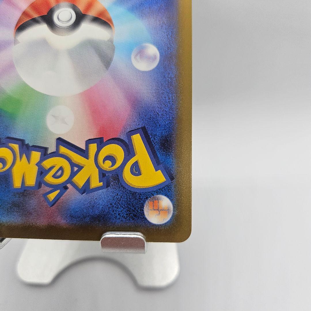 【メガドリームex】メガゲンガーex SAR