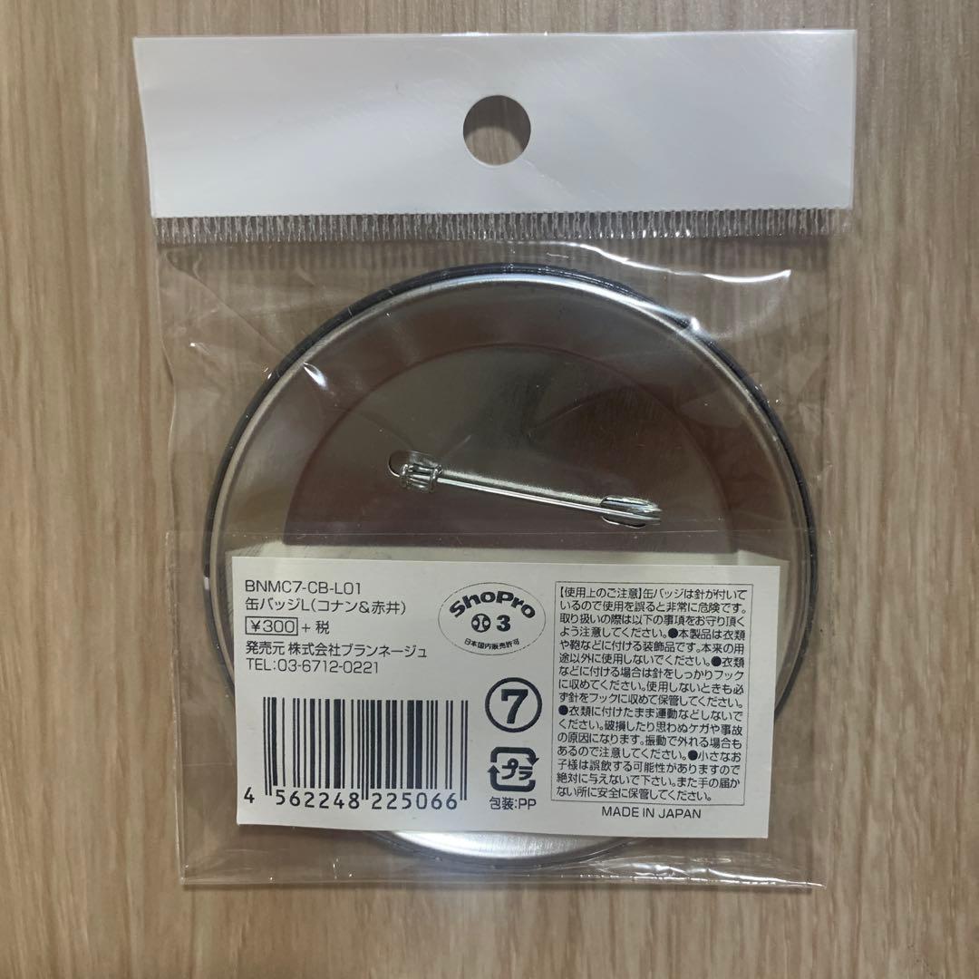 名探偵コナン 缶バッジ 緋色の弾丸 赤井秀一 江戸川コナン - メルカリ