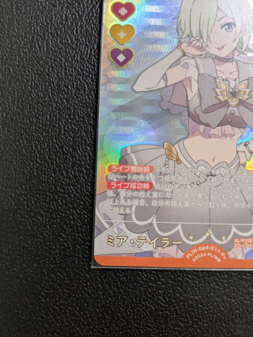 ミア・テイラー　ラブカ