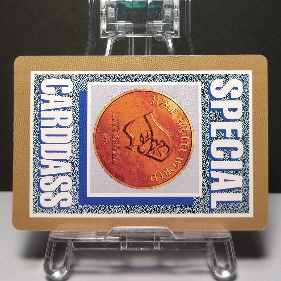 た*ま様 非売品 週刊少年ジャンプ カードダス ２５周年 ドラゴンボール スラム