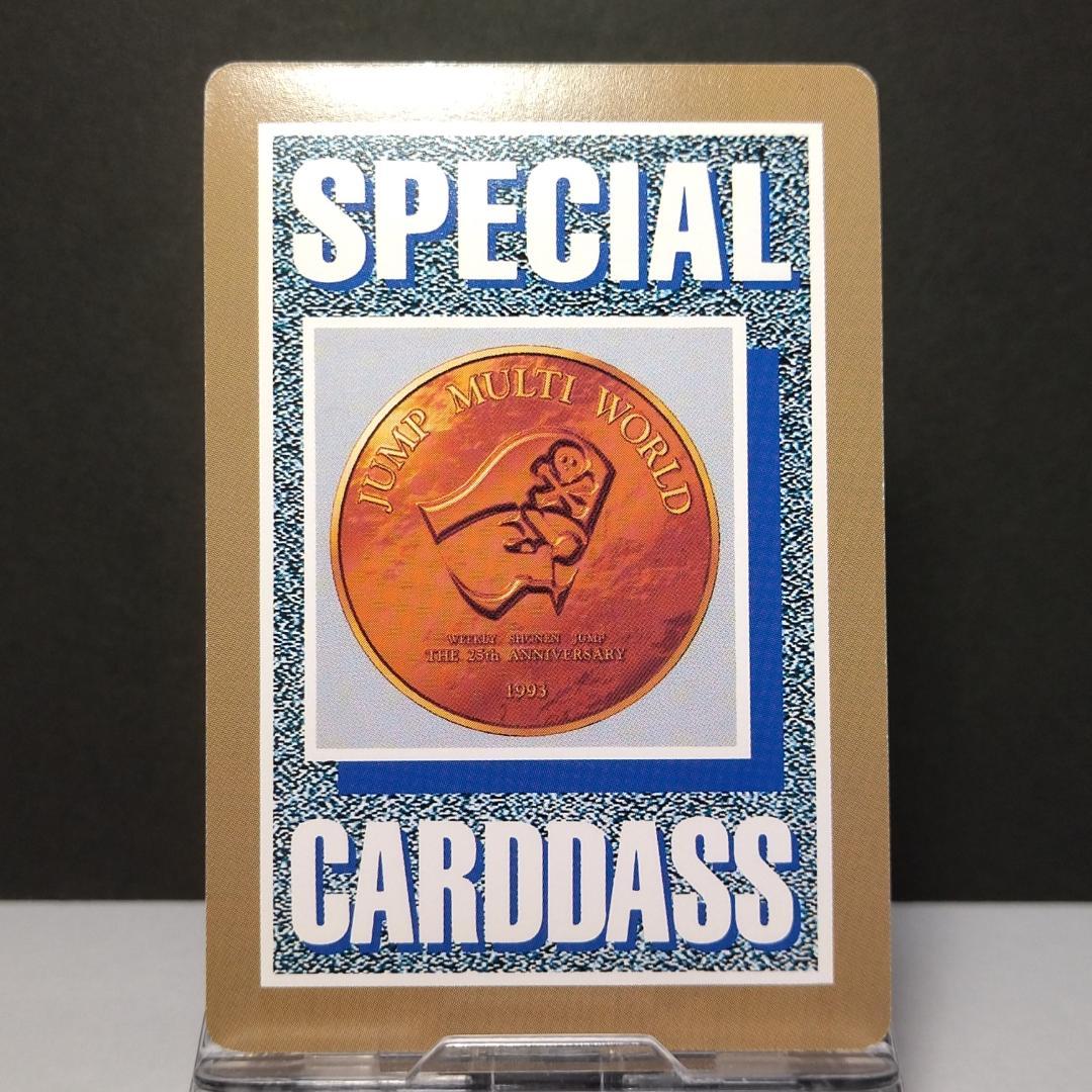 た*ま様 非売品 週刊少年ジャンプ カードダス ２５周年 ドラゴンボール スラム