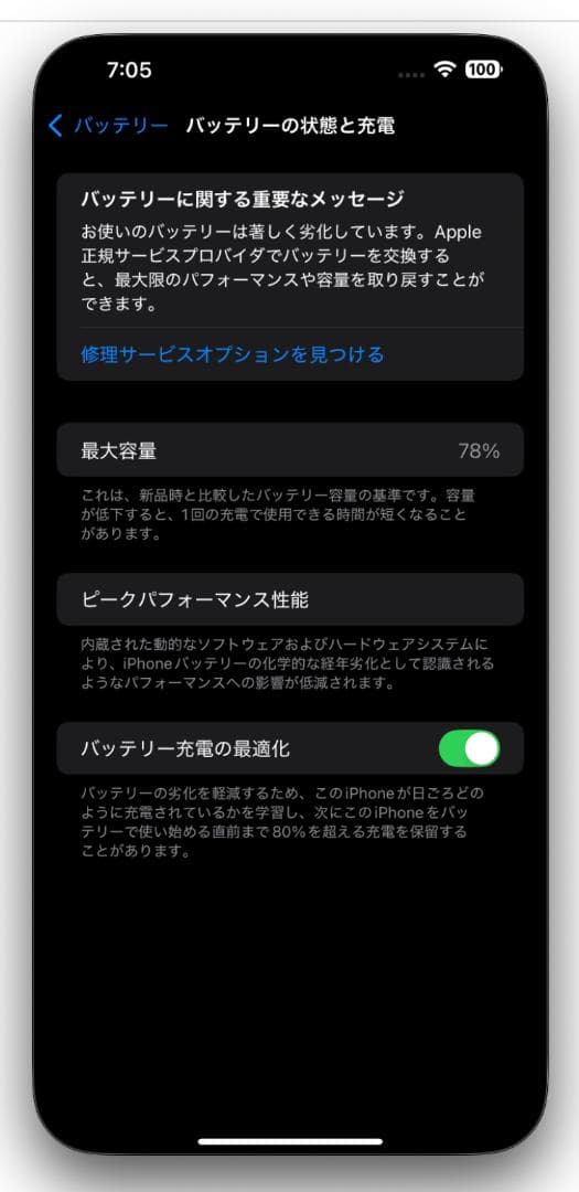 【ジャンク】iPhone14 Pro Max 128GB SIMフリー　シルバー