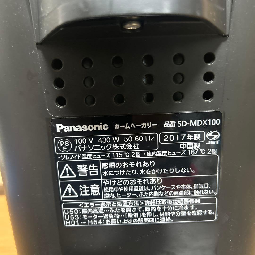 Panasonic ホームベーカリー SD-MDX100