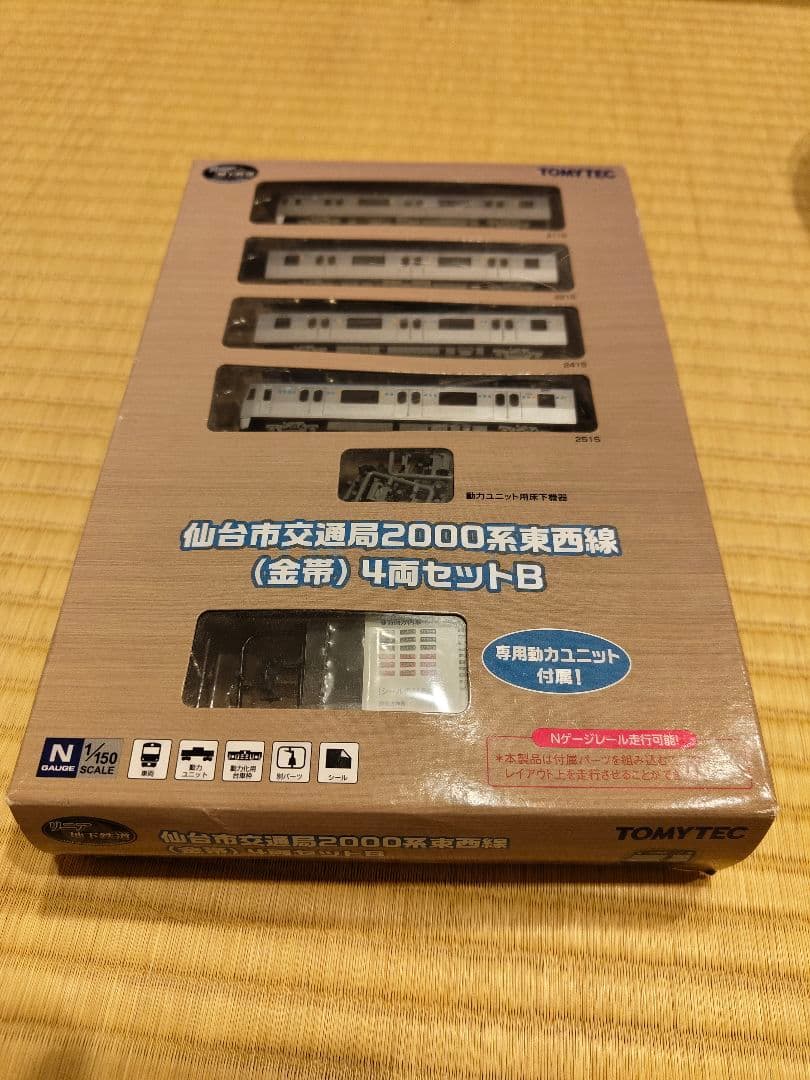 動力化済み 仙台市交通局 2000系 東西線 金帯 4両セット B 322146