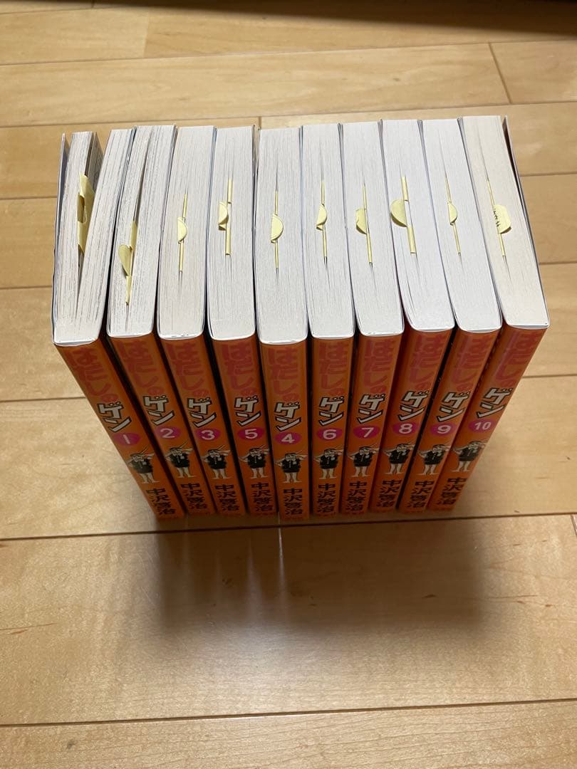 はだしのゲン 全10巻セット