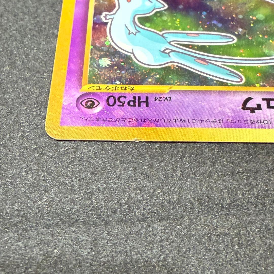 ひかるミュウ　「月刊コロコロコミック01年5月号」