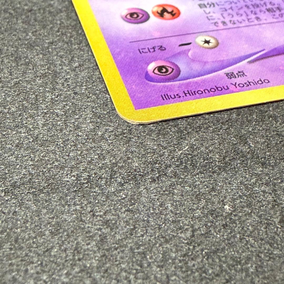 ひかるミュウ　「月刊コロコロコミック01年5月号」