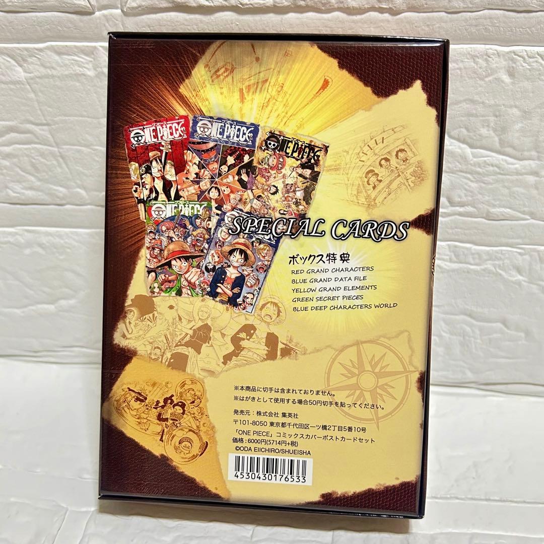 ワンピース ブックカバー 総集編付録ポスター付き One Piece