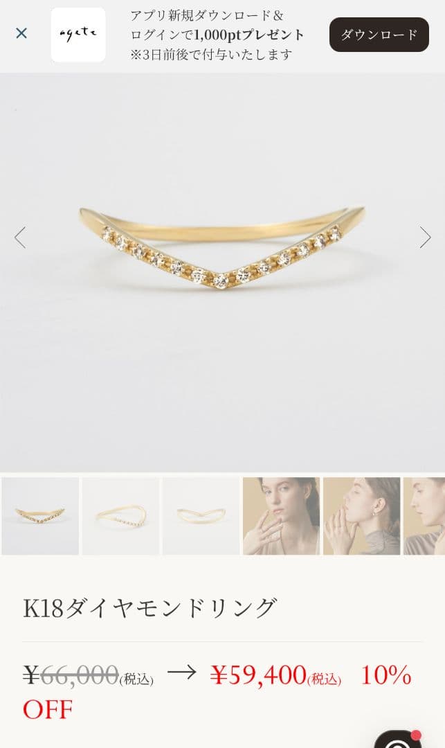 agete 18K ダイヤモンドリングと10K ダイヤモンドリング 7号