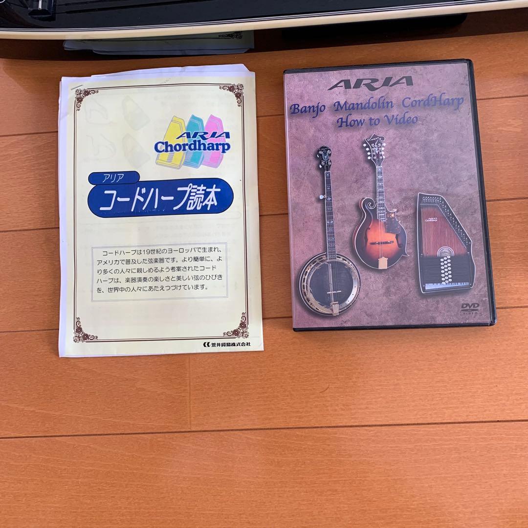 Aria アリア　コードハープ オートハープ AH-21