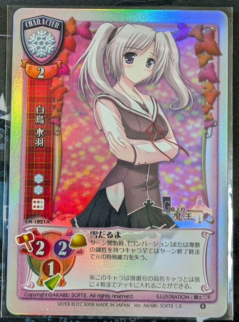 Lycee　旧リセ　あかべえそふとつぅ1.0　NP　9枚セット