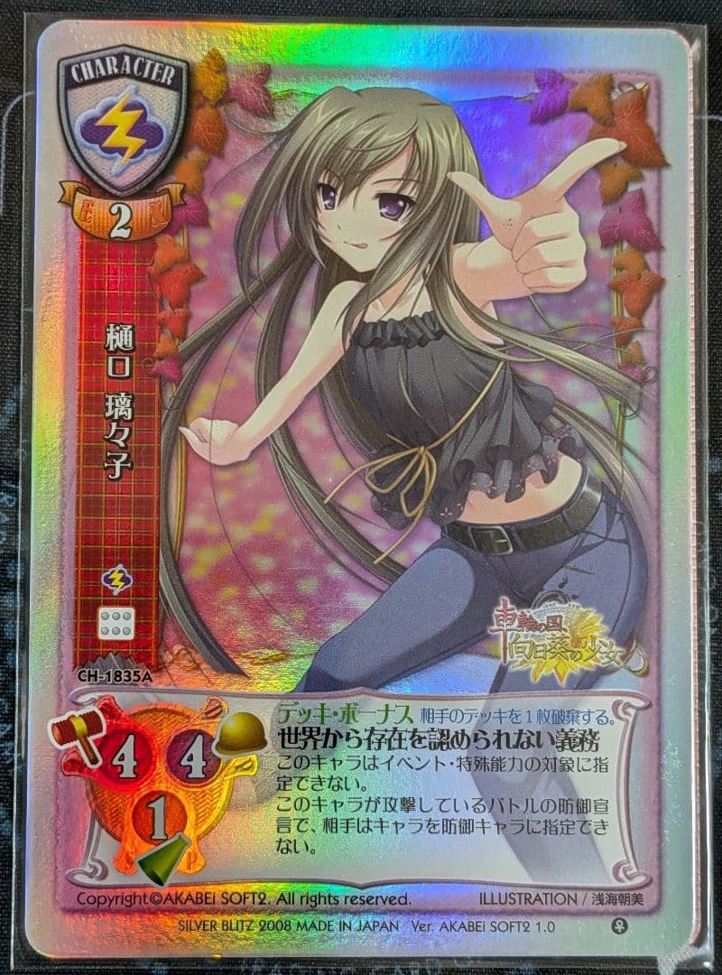 Lycee　旧リセ　あかべえそふとつぅ1.0　NP　9枚セット