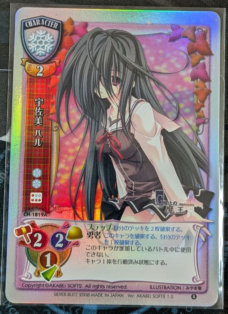 Lycee　旧リセ　あかべえそふとつぅ1.0　NP　9枚セット