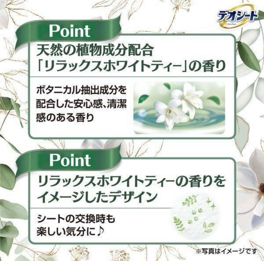 梨様【12袋】デオシートホワイトティーの香りレギュラー 84枚×6袋 計