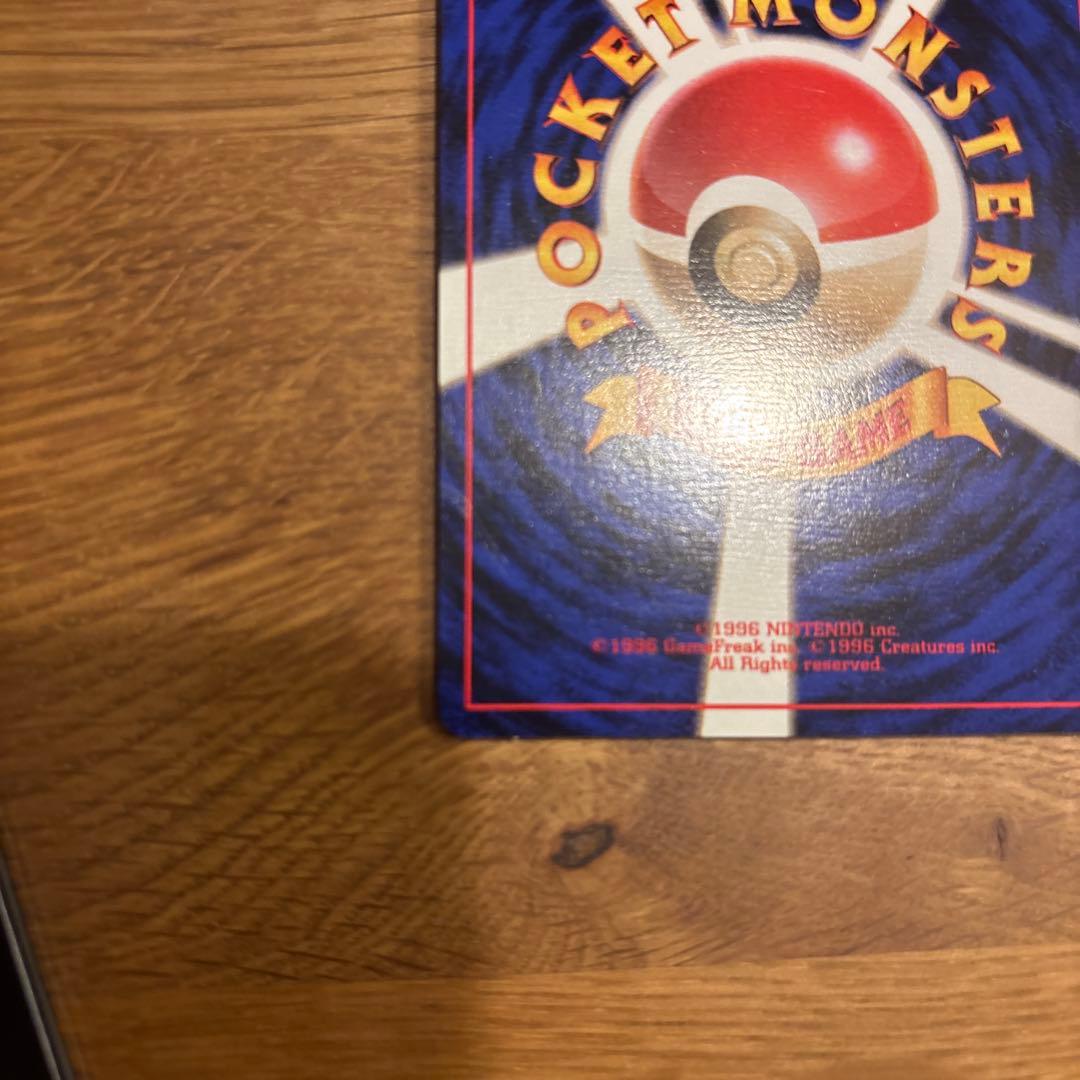 初版ディグダ ポケモンカード HP30 レベル8マーク無し