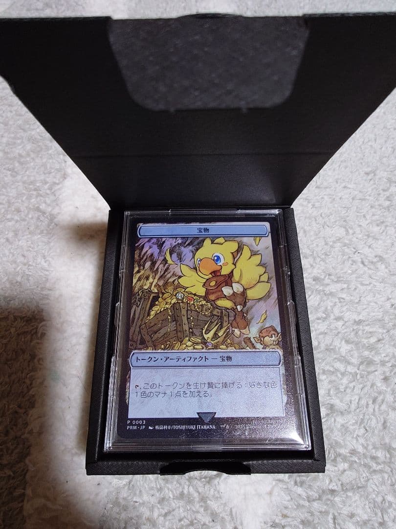 MTG マジック大戦祭 FF 宝物 チョコボ ステンレストークン マジック大戦祭 宝物 ステンレストークン チョコボ ファイナル