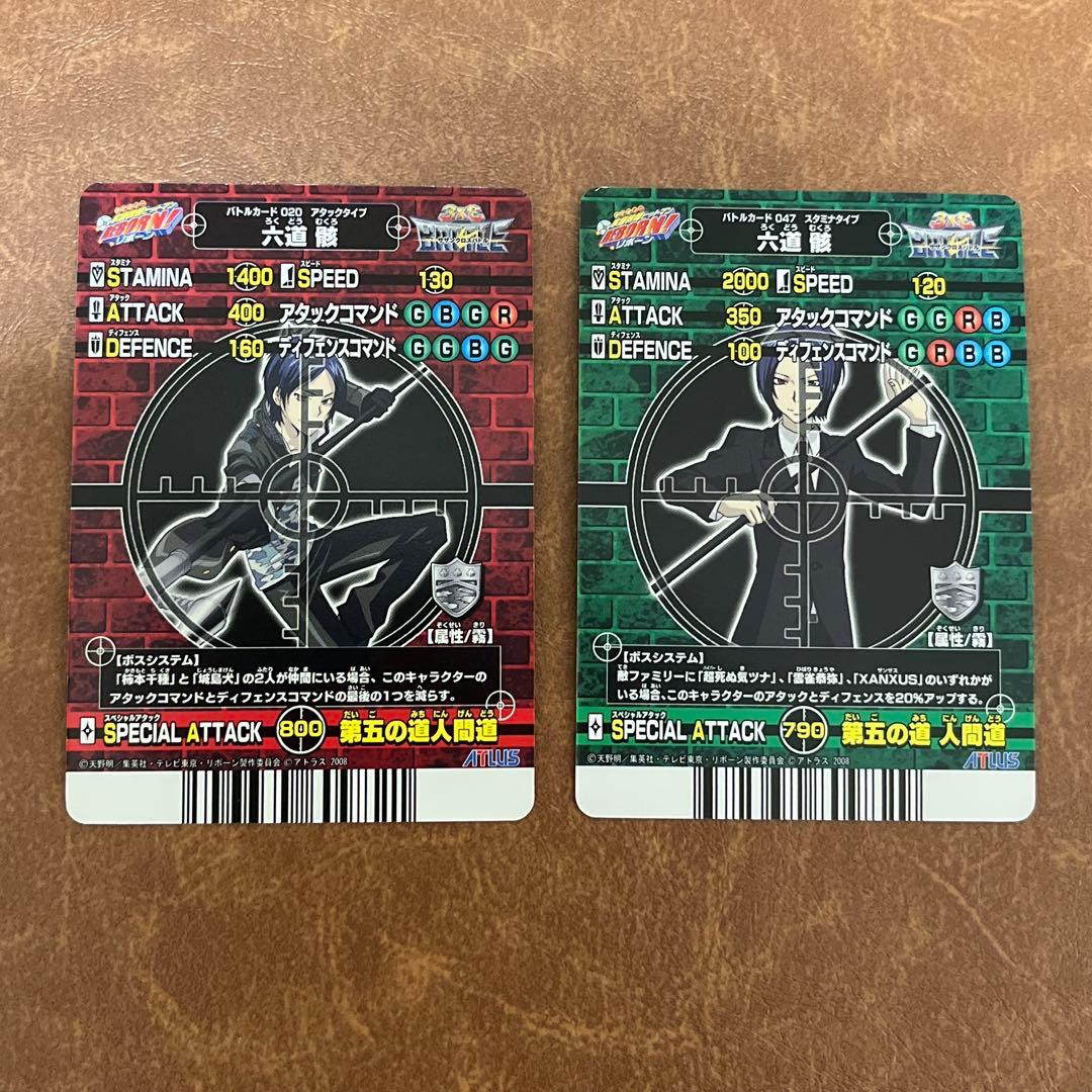 家庭教師ヒットマンREBORN サザンクロスバトル カード まとめ売り