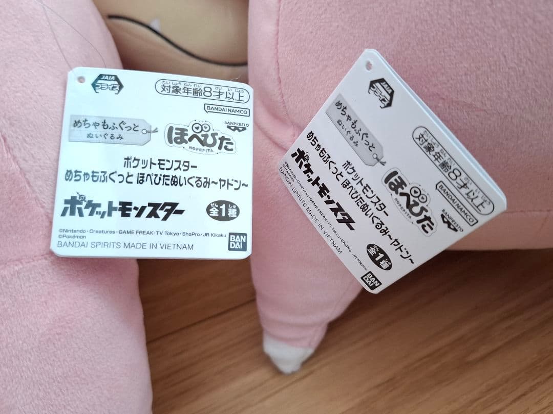 めちゃもふぐっと　ほぺぴた ぬいぐるみ　ヤドン　4個セット　ポケモン　まとめ売り