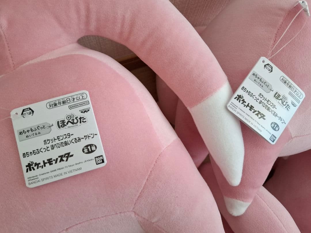 めちゃもふぐっと　ほぺぴた ぬいぐるみ　ヤドン　4個セット　ポケモン　まとめ売り