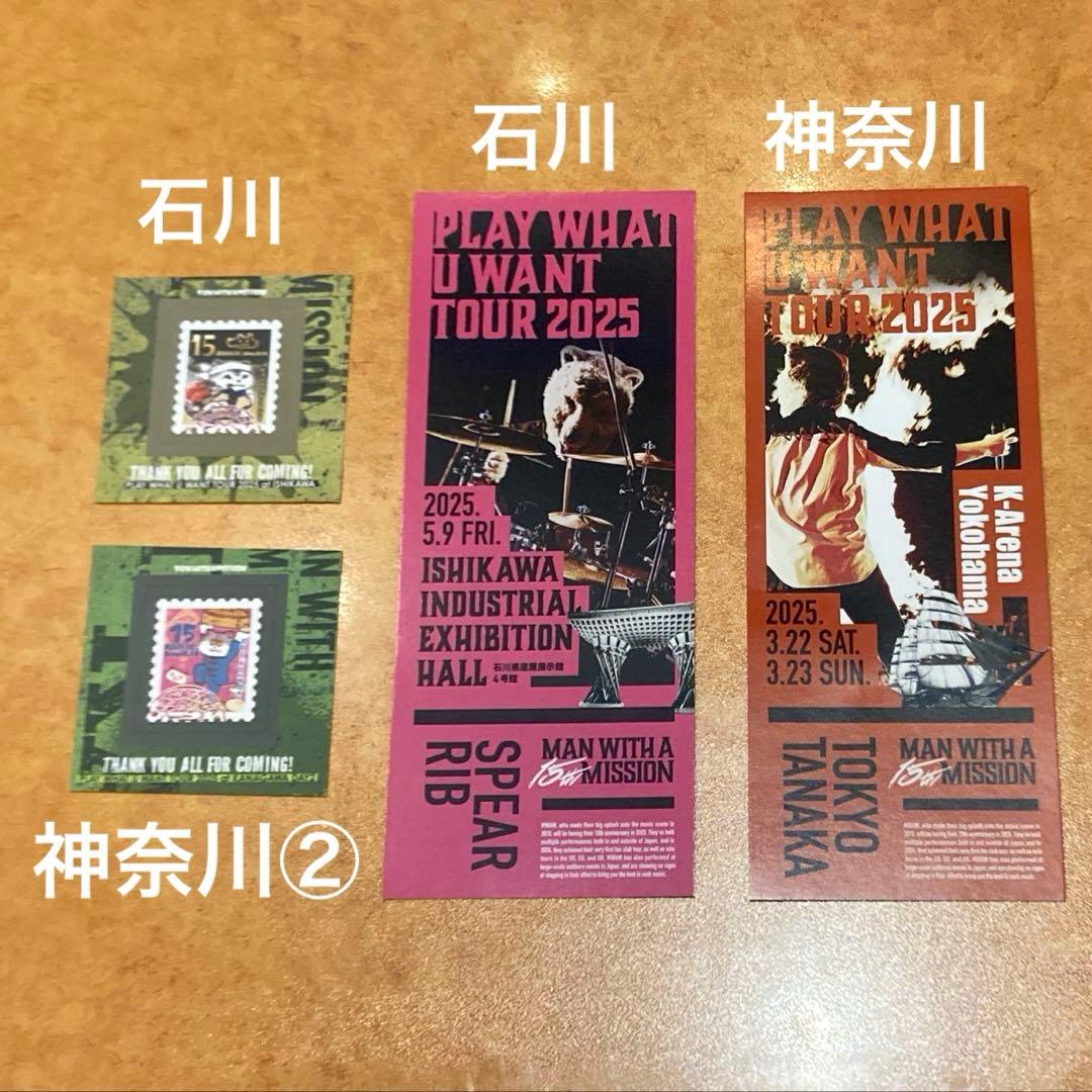 非売品】MWAM P.W.U.W. ガゥガゥ抽選会 景品11（石川・神奈川） FWAM