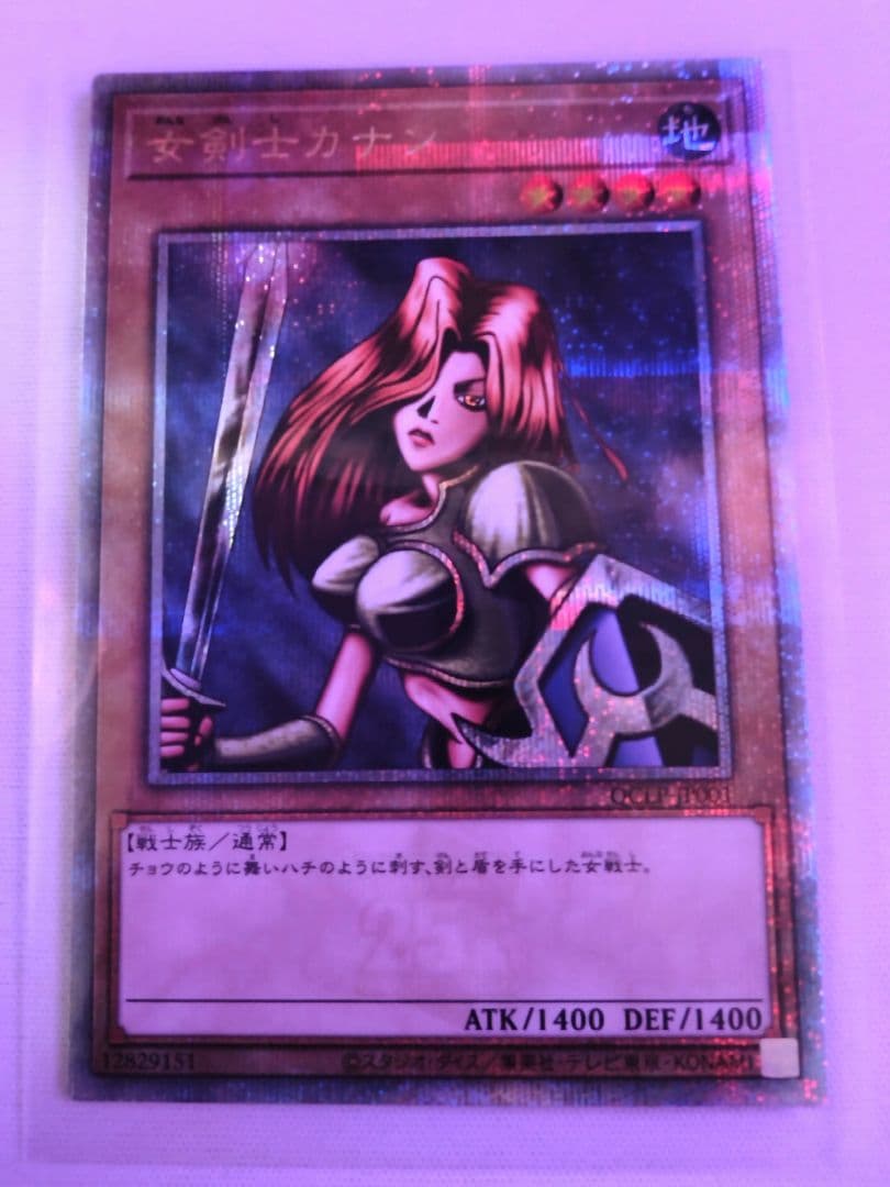 女剣士カナン 25th