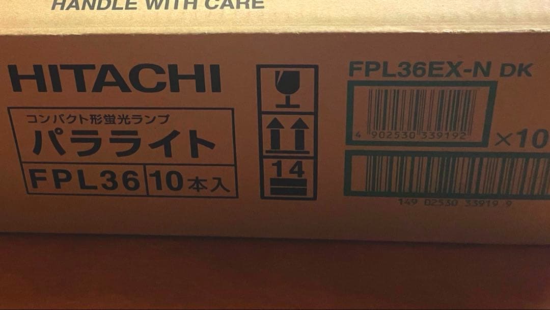 HITACHI FPL36EX-N DK 蛍光灯 10本入 Panasonic（パナソニック） FPL36EX-NF3 コンパクト蛍光灯 3波長形 昼