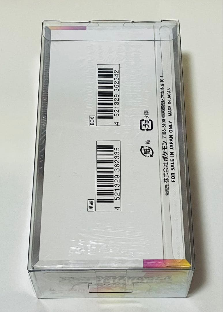 【新品未開封】ポケモンカードゲーム テラスタルフェスEX シュリンク付1ボックス