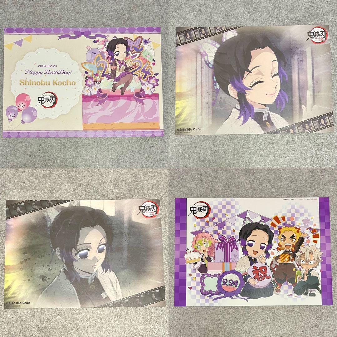 鬼滅の刃 ランチョンマット 歴代誕生祭 胡蝶しのぶ 栗花落カナヲ 11枚セット