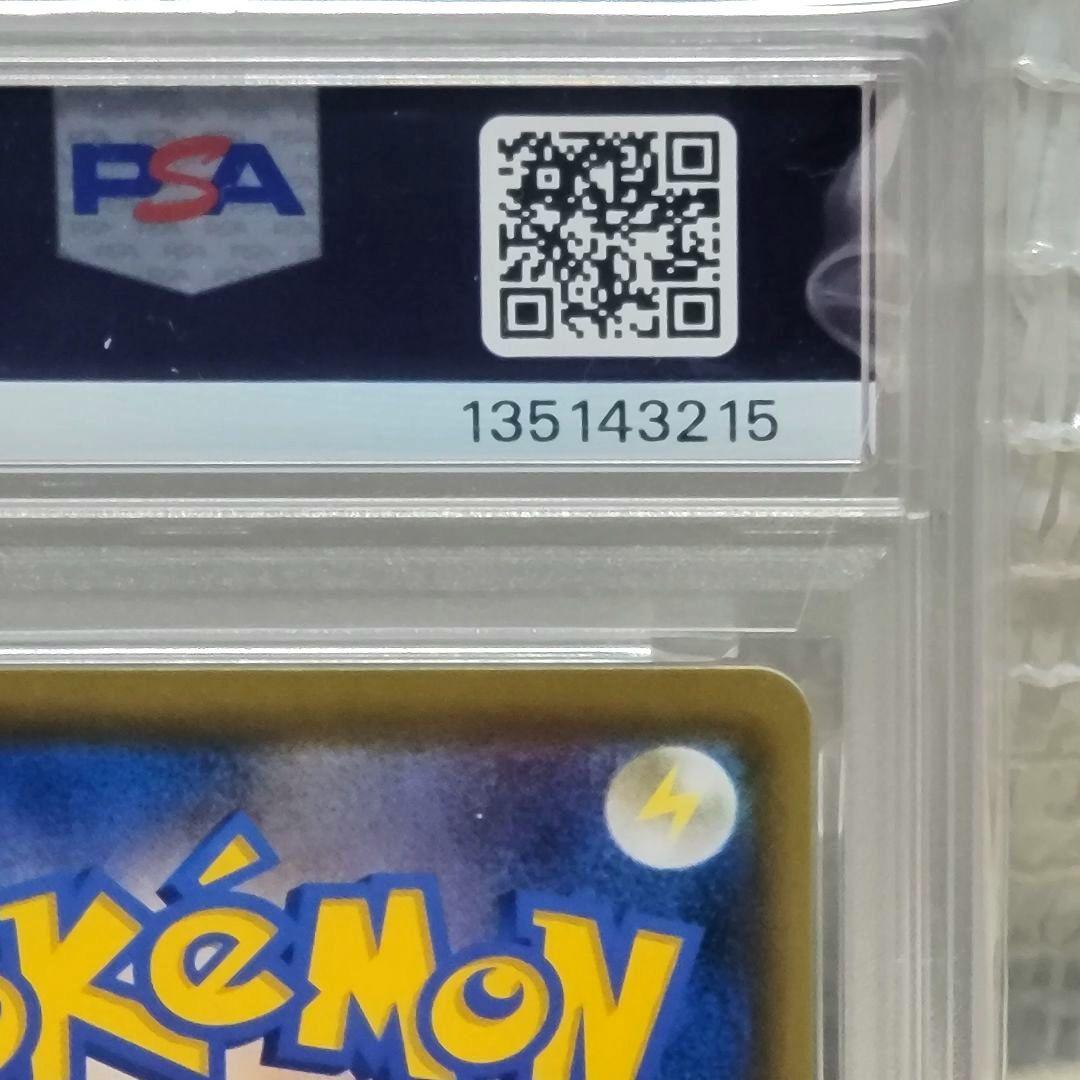 PSA10 エーフィVMAX プロモ ポケモンカード エーフィ