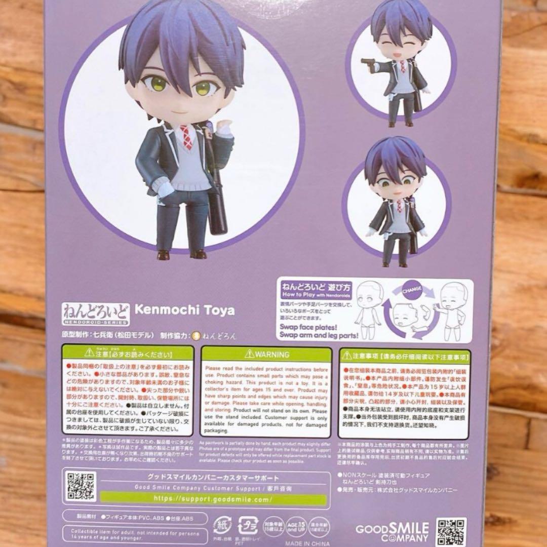 【新品 特典付き】にじさんじ　剣持刀也　ねんどろいど　おまけ付き