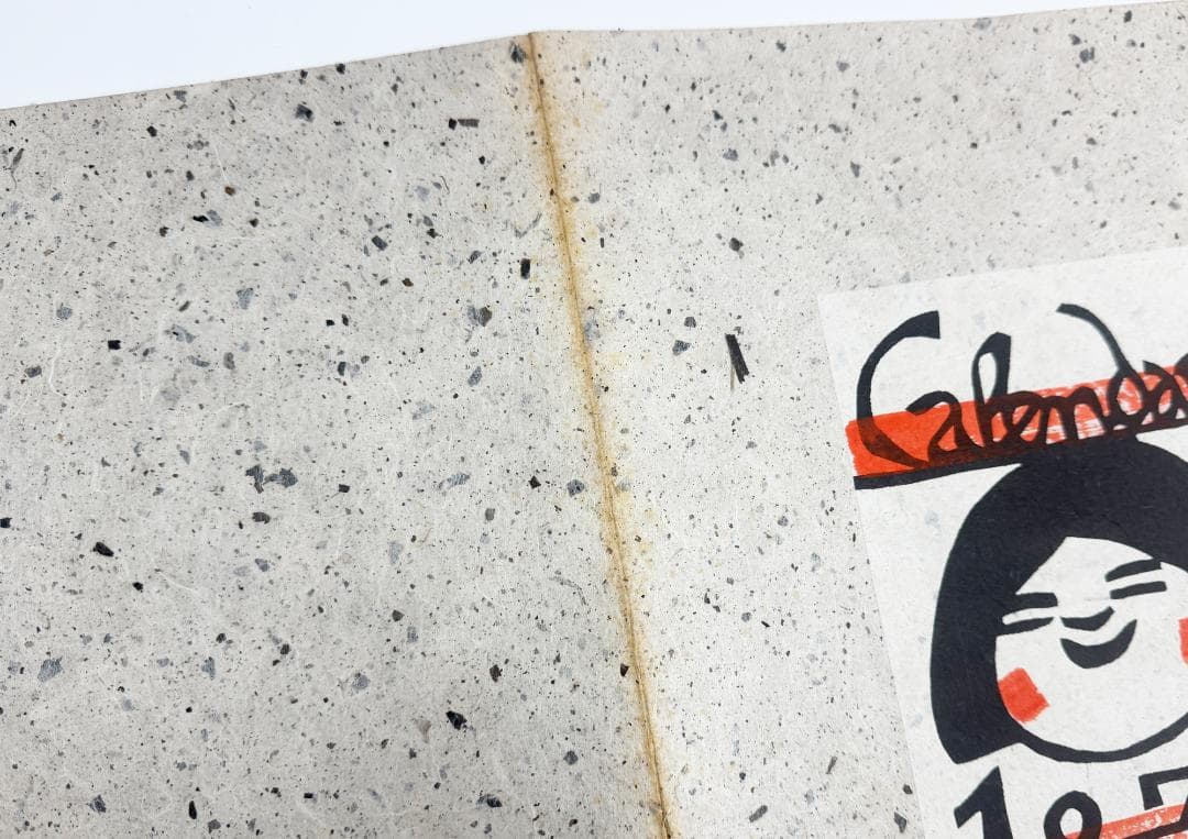 ☆芹沢銈介 型染カレンダー 1979年／1月～12月全揃い、タトウ