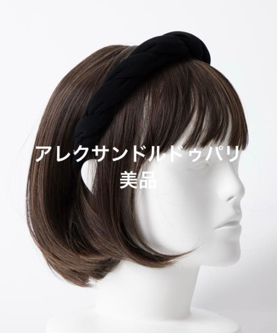 【美品】アレクサンドルドゥパリのツイストサテンカチューシャ（定価4.2万）