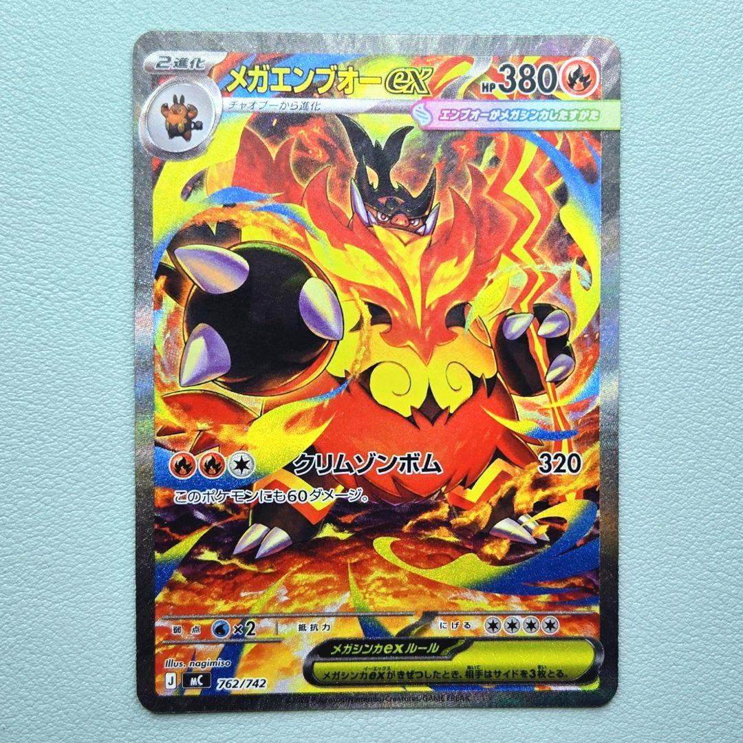 ポケモンカードゲーム MEGA スタートデッキ100 バトルコレクション 101