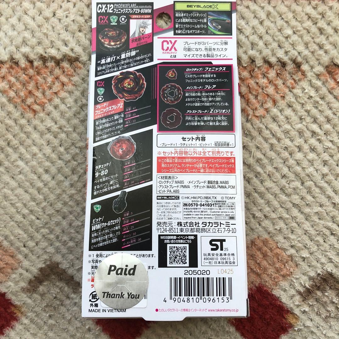 ベイブレード CX-12 フェニックスフレア Z9-80WW メタルコートレッド