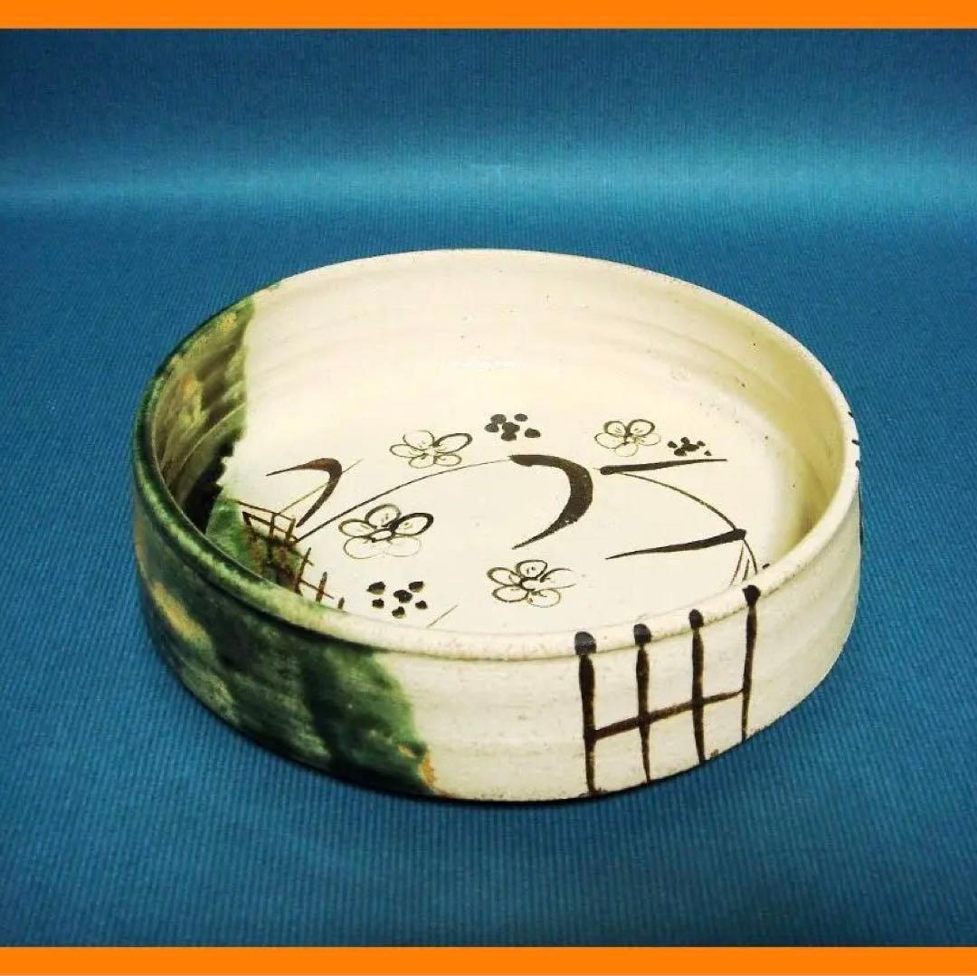 282『織部 丸鉢 鉦鉢』　/骨董品 古美術 古道具 アンティーク