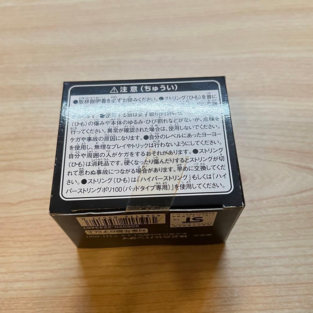 ハイパーヨーヨー アクロナイザー 新品未開封