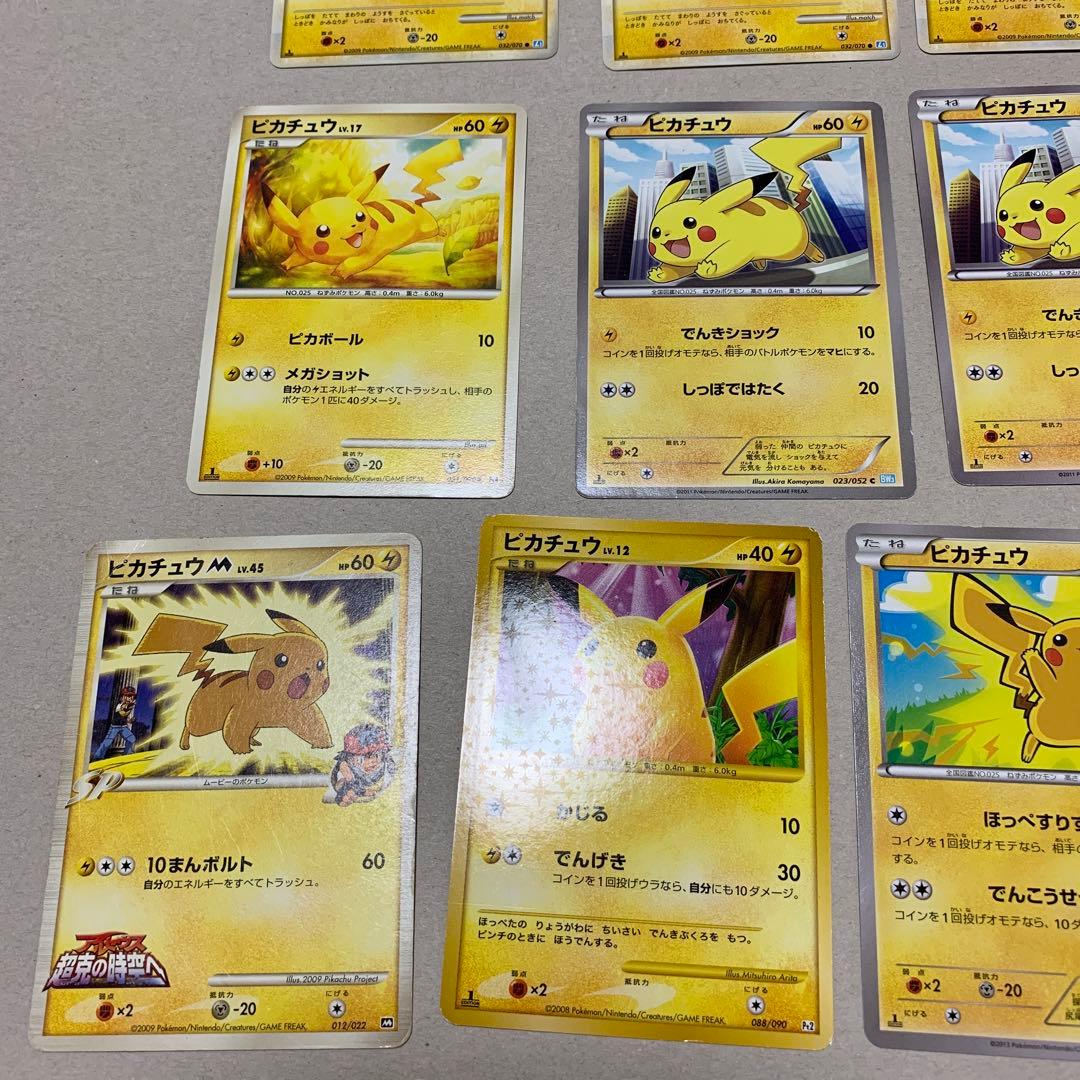 ピカチュウカードセット 17枚セット