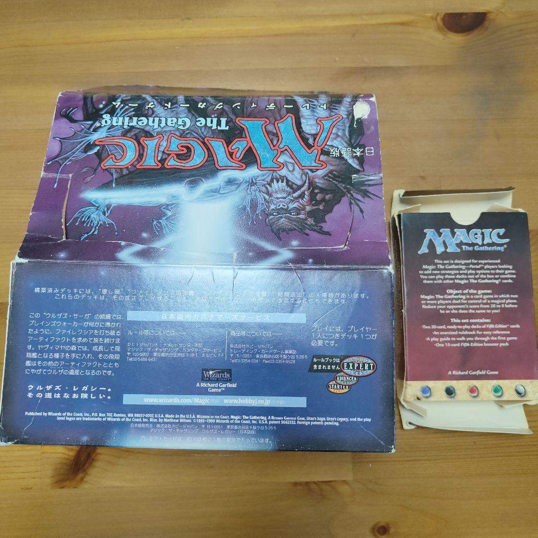 希少】約30年前 MTG 空箱 大 マジックザギャザリング - メルカリ